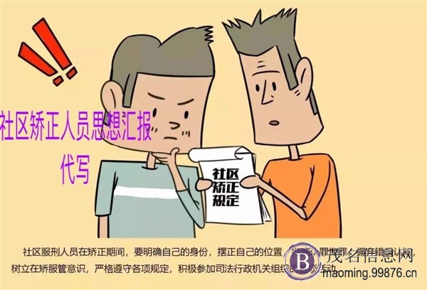 缓刑思想汇报月报200字