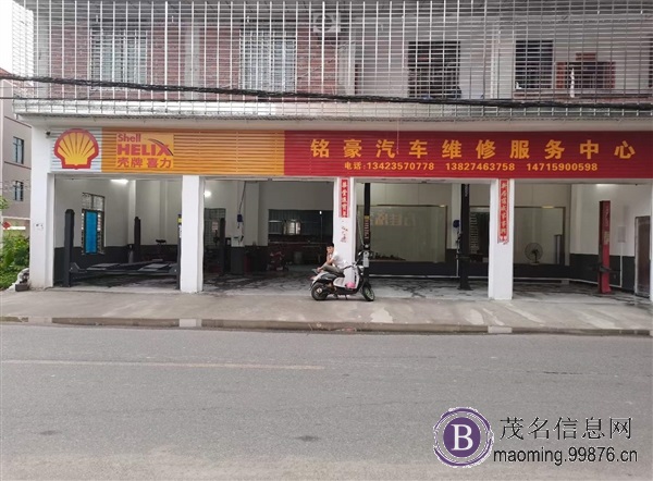 旺舖出租